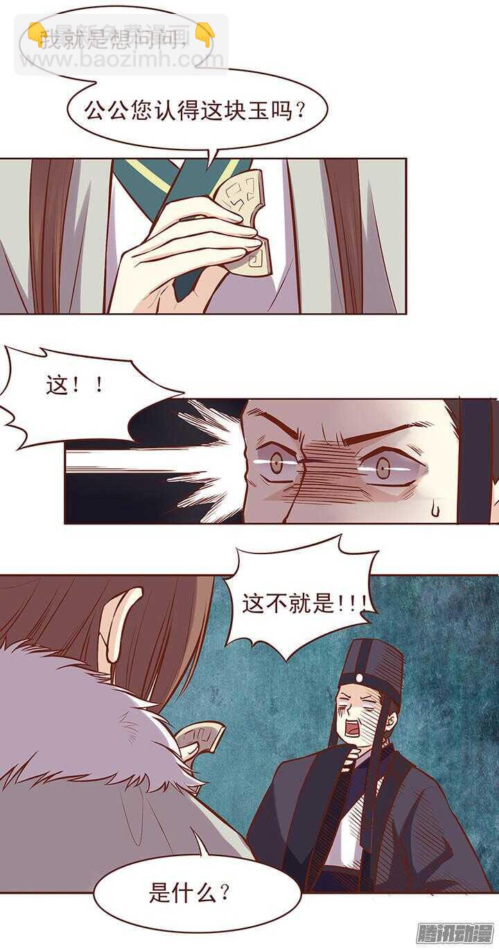 第61话 师妹你知道的太多了-第57话