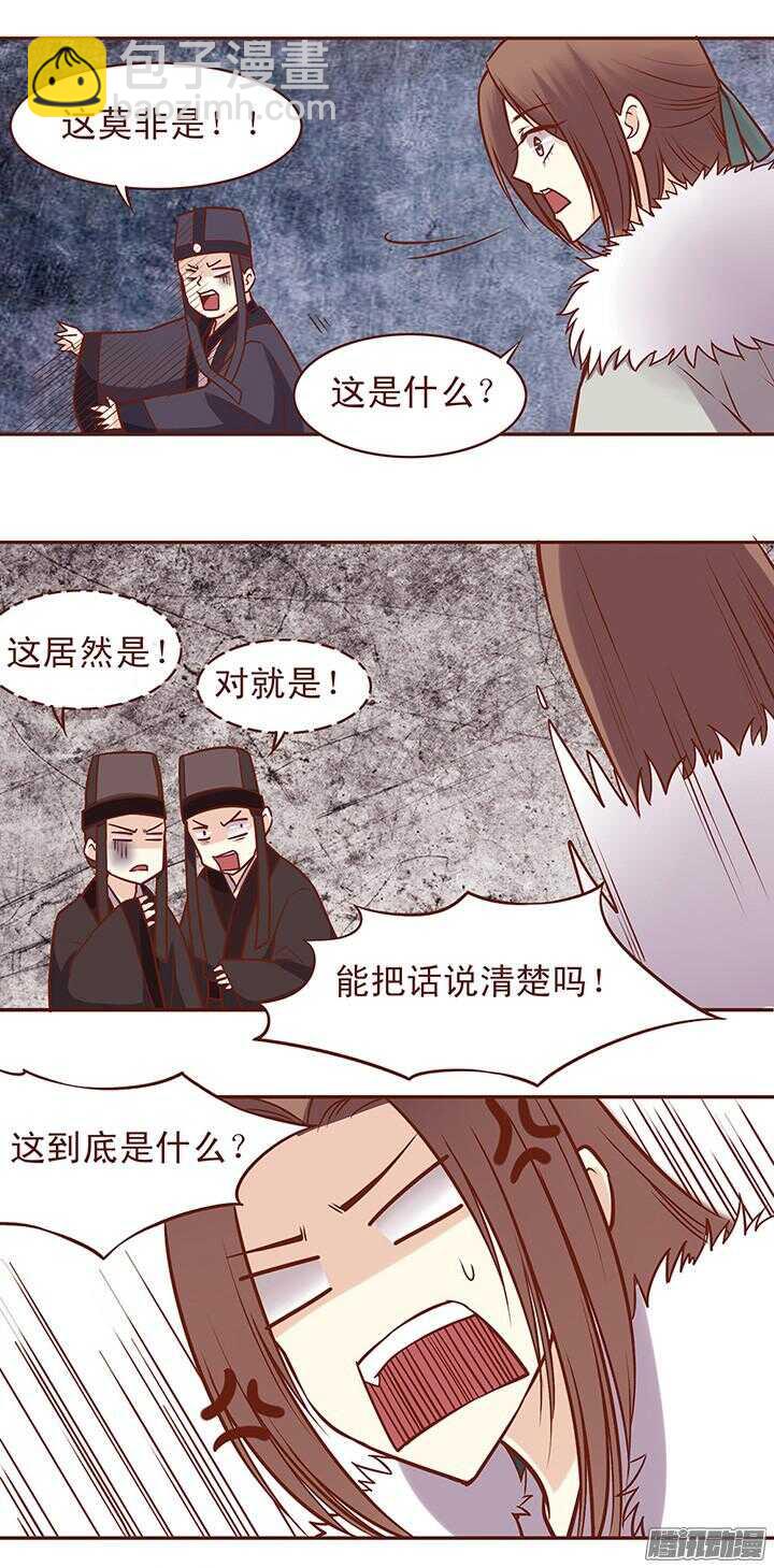 第61话 师妹你知道的太多了-第57话