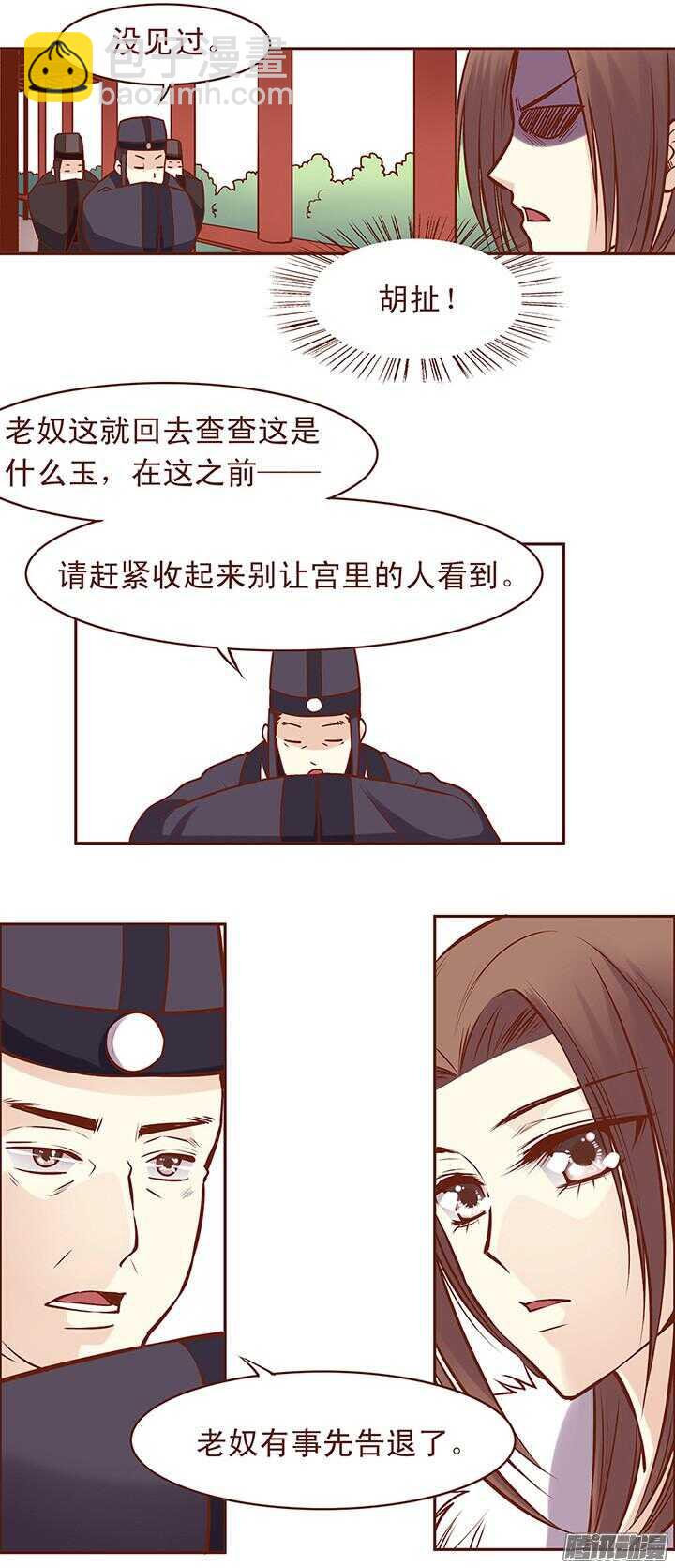 第61话 师妹你知道的太多了-第57话