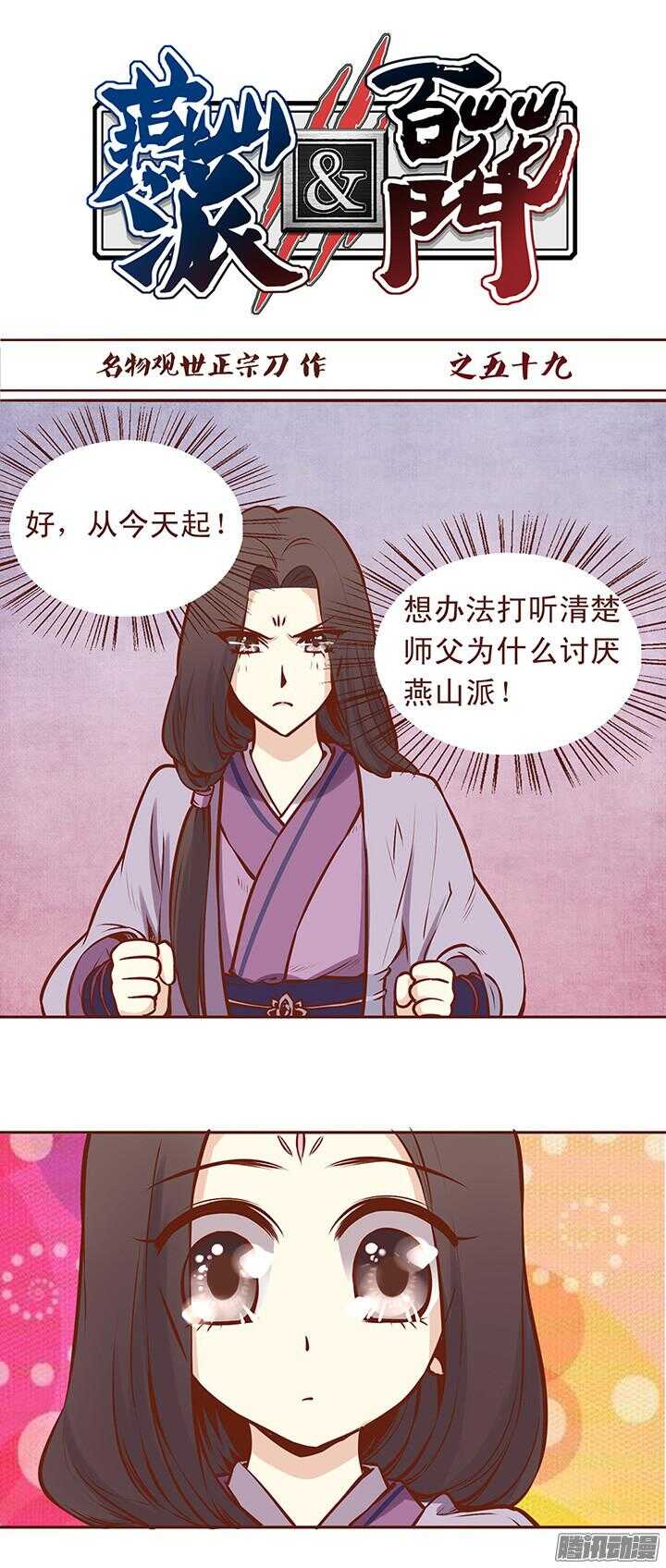第63话 我的衣服给你穿-第59话