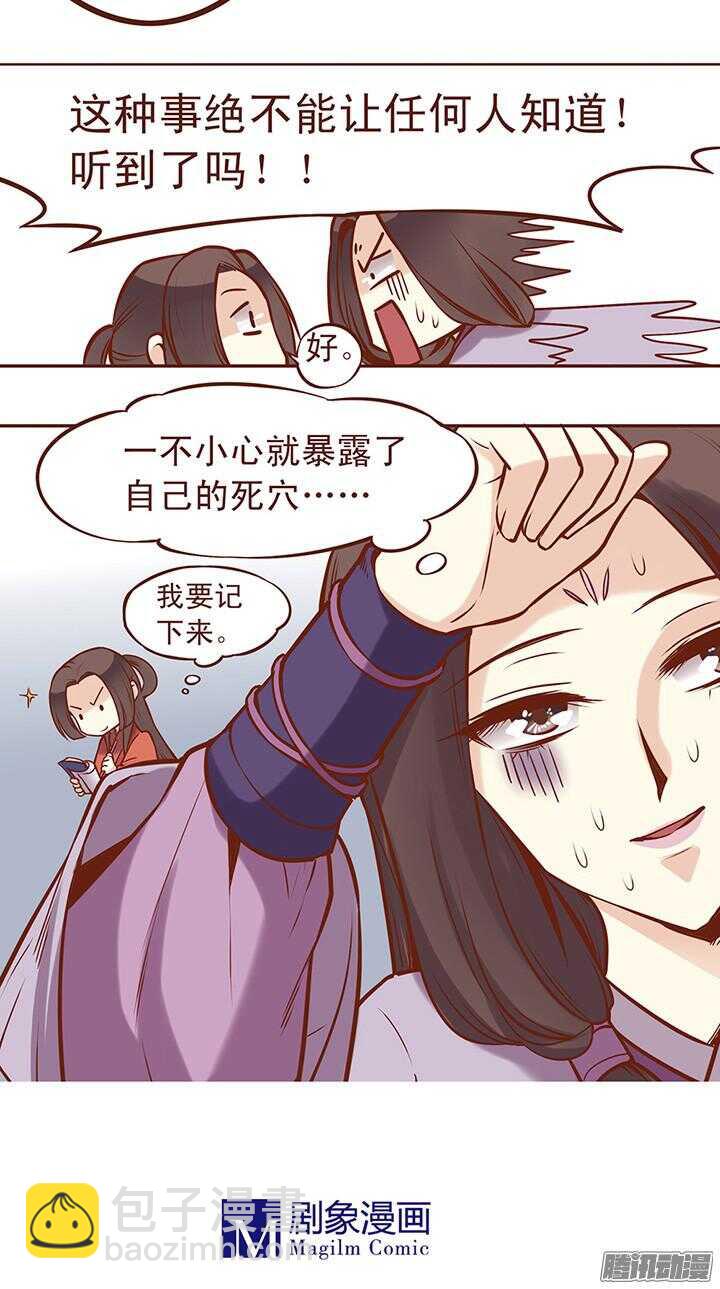 第63话 我的衣服给你穿-第59话