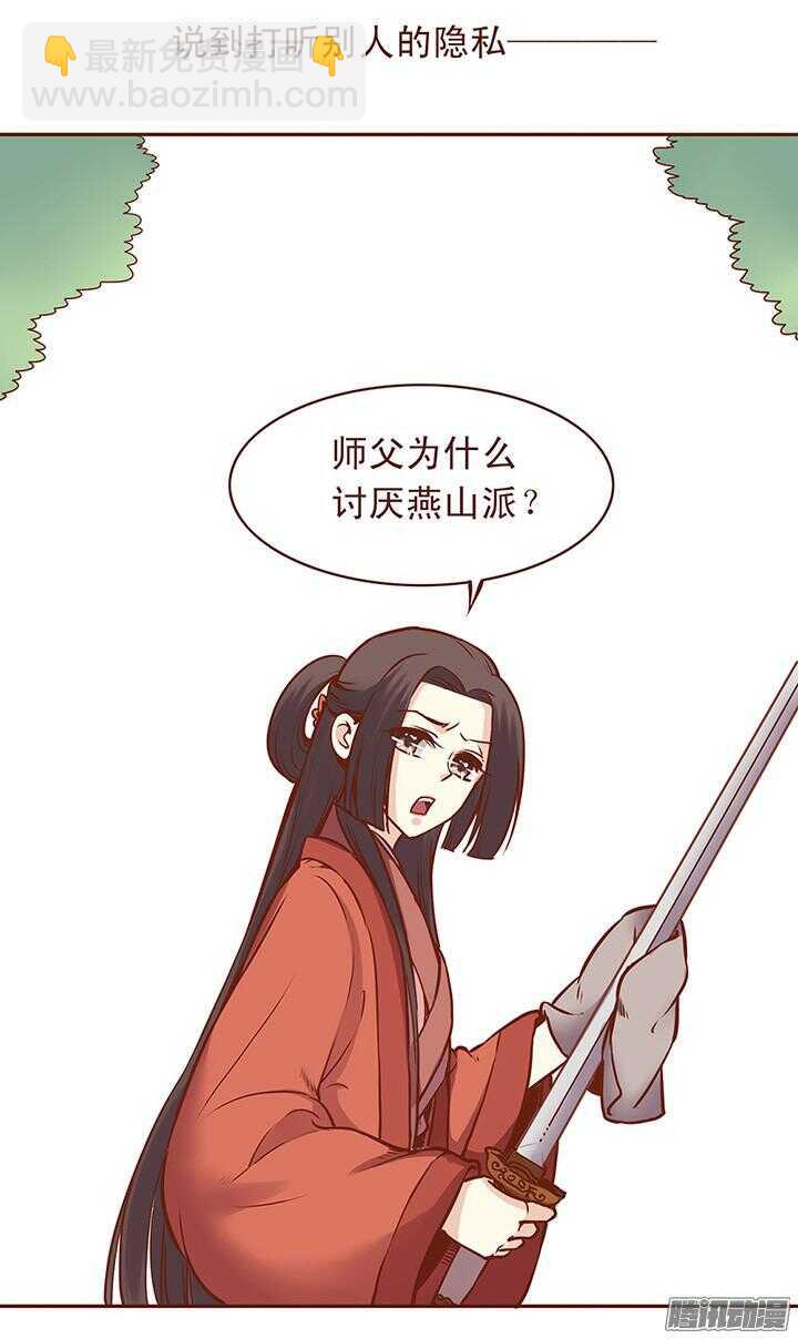 第63话 我的衣服给你穿-第59话