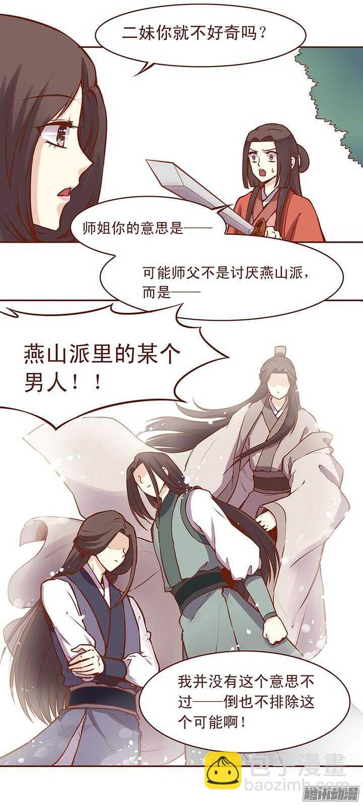 第63话 我的衣服给你穿-第59话