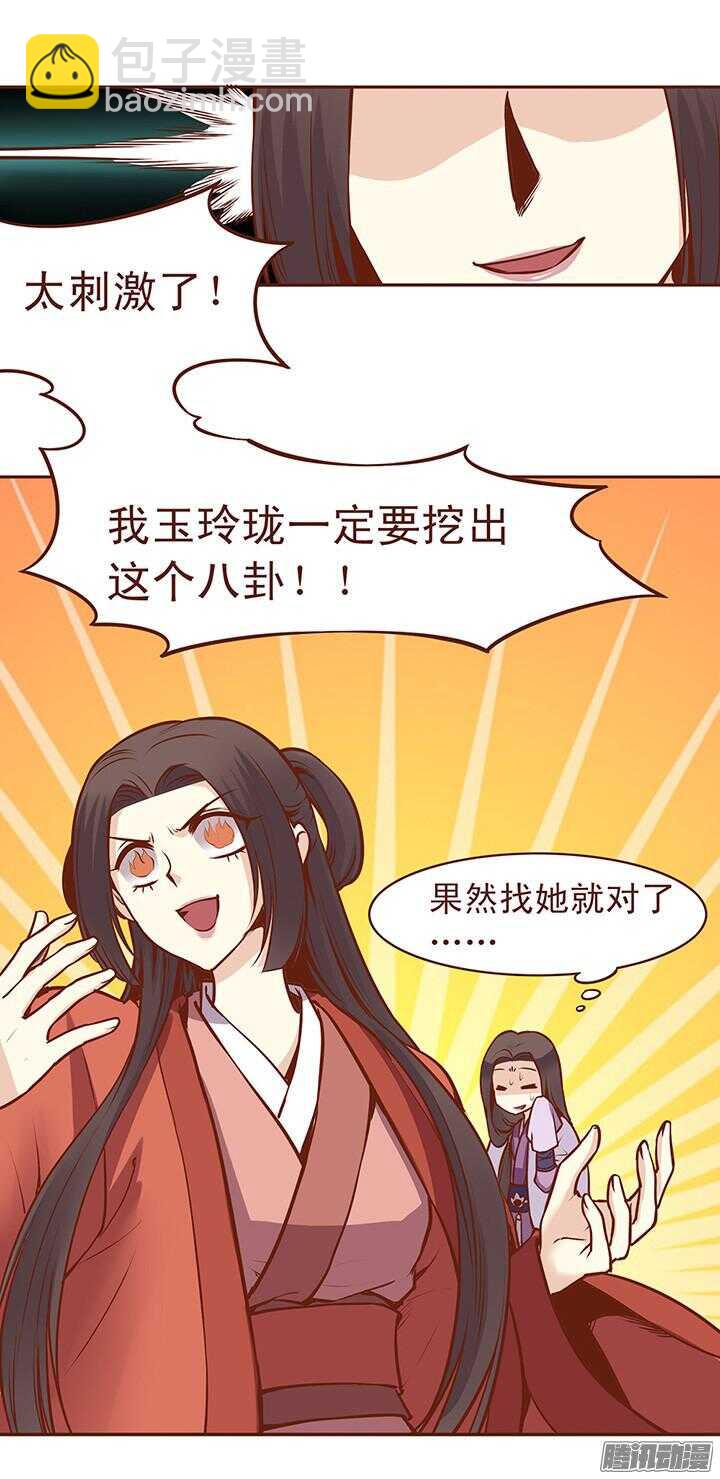 第63话 我的衣服给你穿-第59话