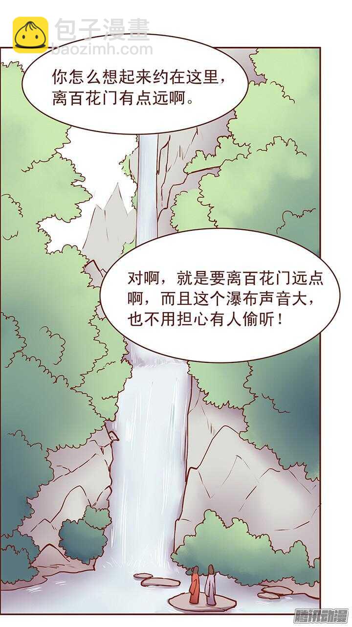 第63话 我的衣服给你穿-第59话