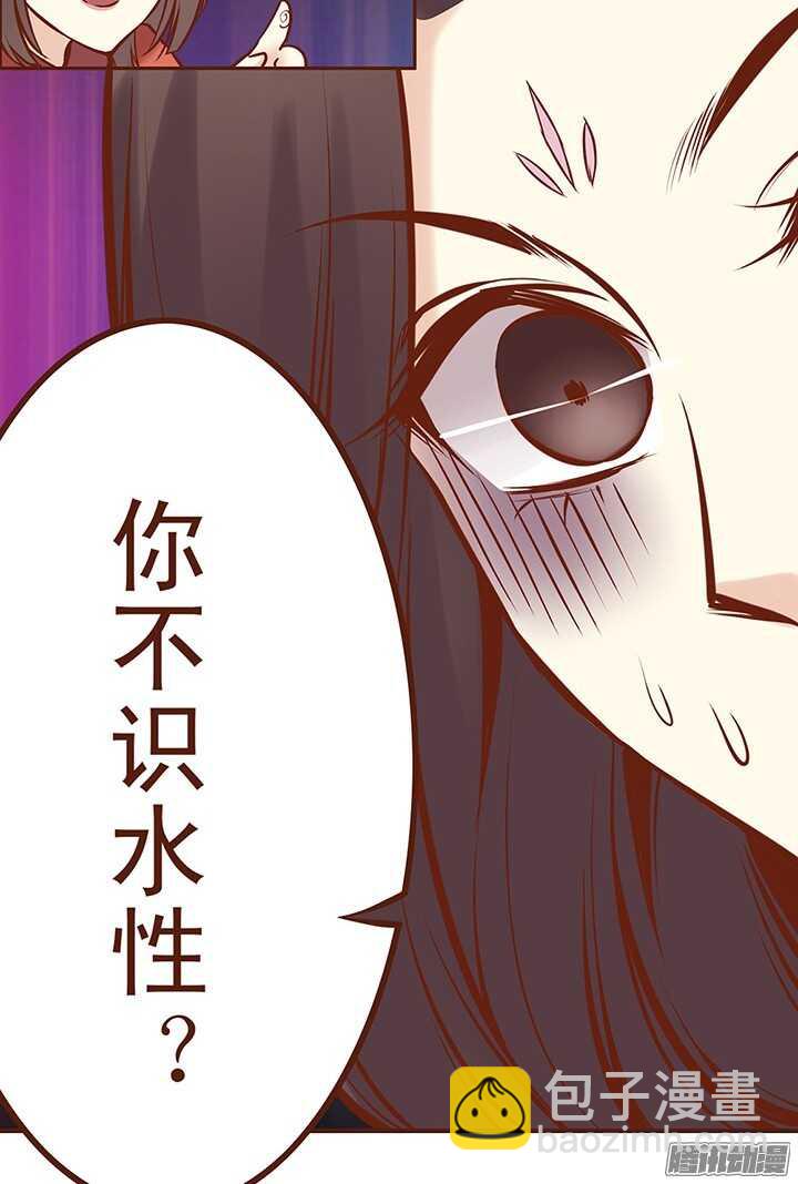 第63话 我的衣服给你穿-第59话
