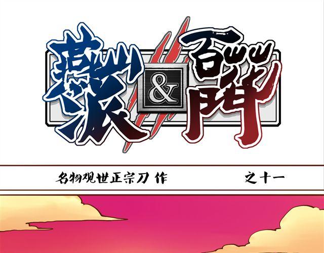 第11话 赏月也是冰块脸-第7话