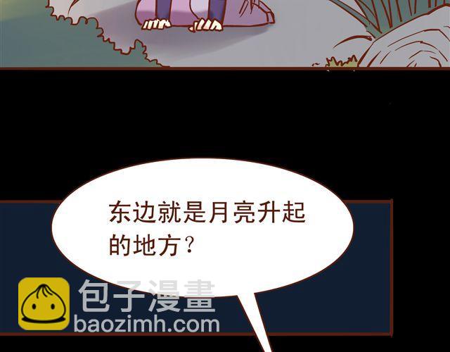 第11话 赏月也是冰块脸-第7话