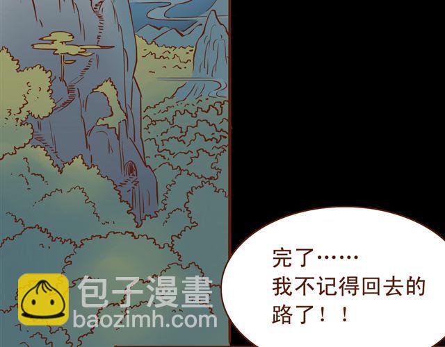 第11话 赏月也是冰块脸-第7话