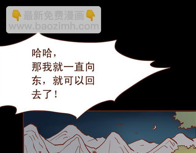 第11话 赏月也是冰块脸-第7话
