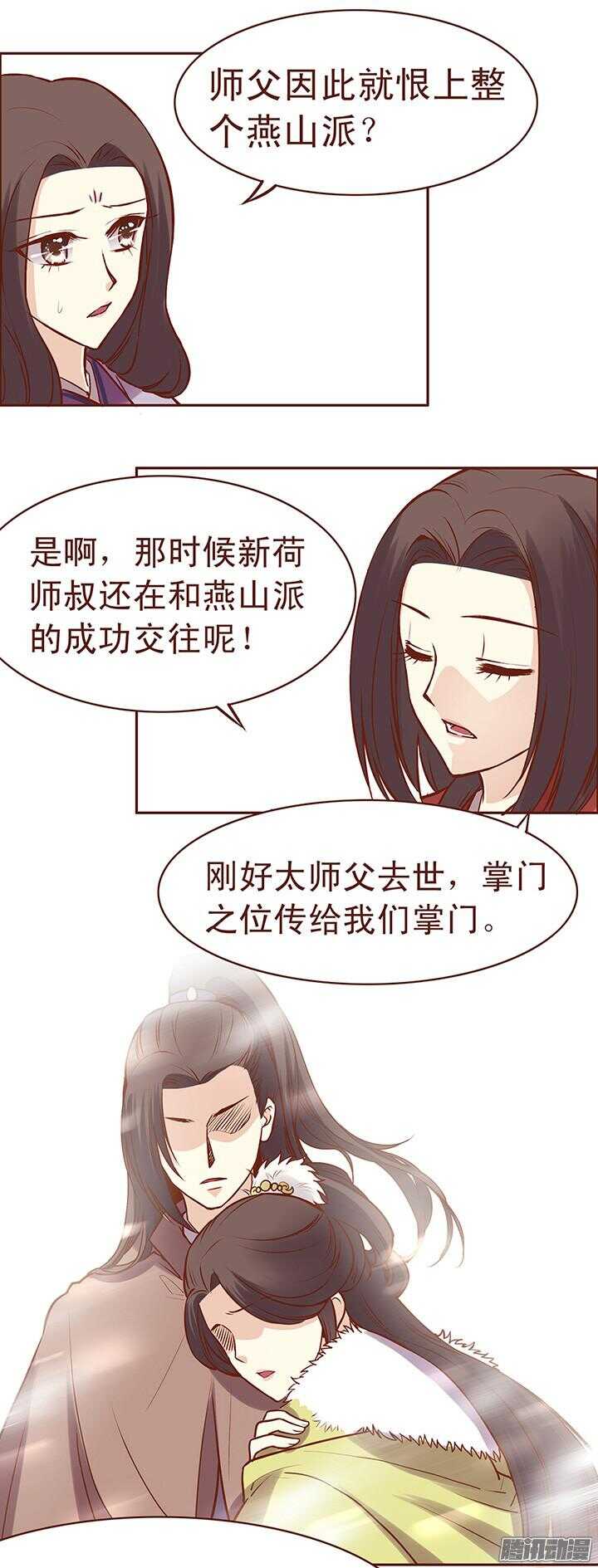 第65话 大师兄病倒了-第61话