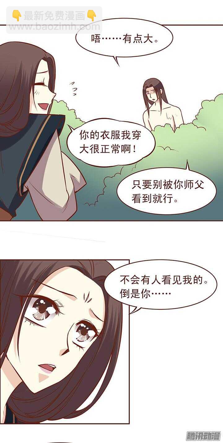 第67话 水火不相容-第63话