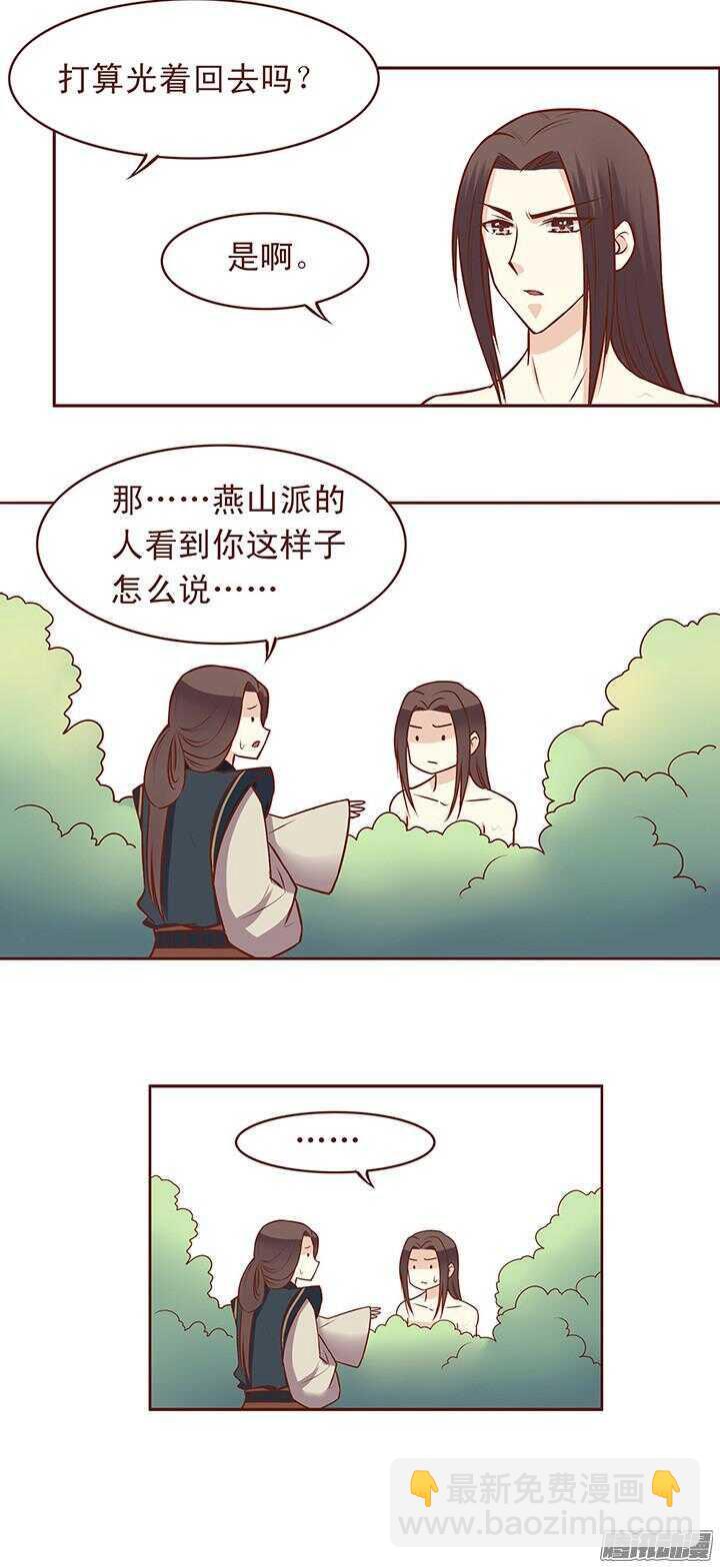 第67话 水火不相容-第63话