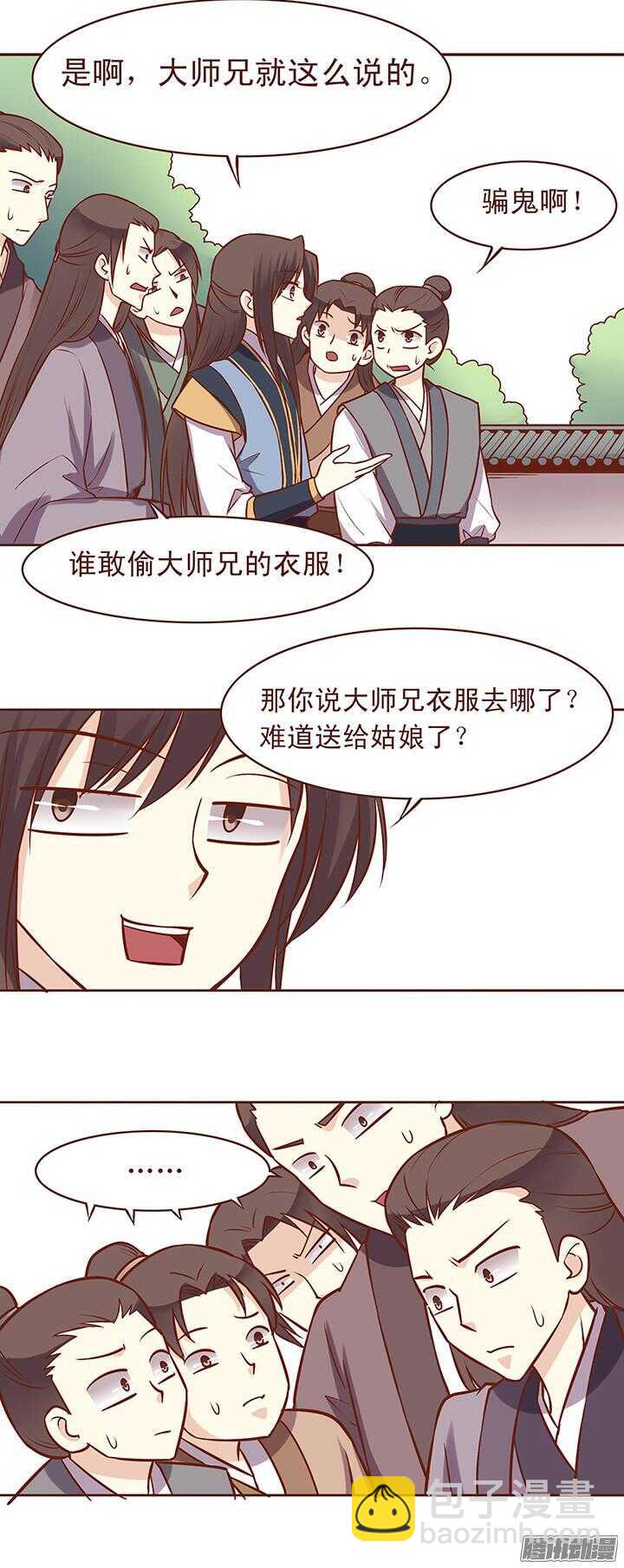 第67话 水火不相容-第63话