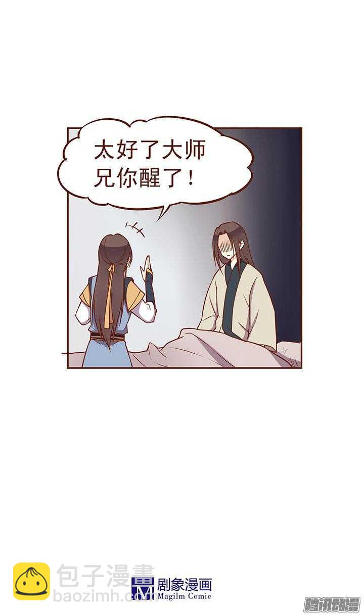 第69话 我只喜欢朝暮行！-第65话
