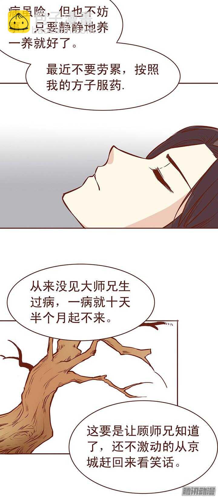 第69话 我只喜欢朝暮行！-第65话