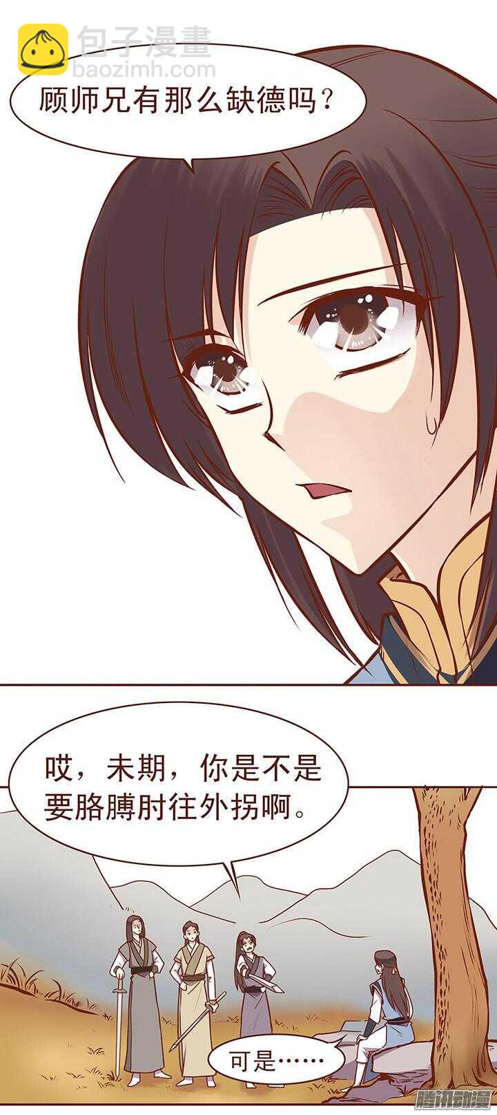 第69话 我只喜欢朝暮行！-第65话