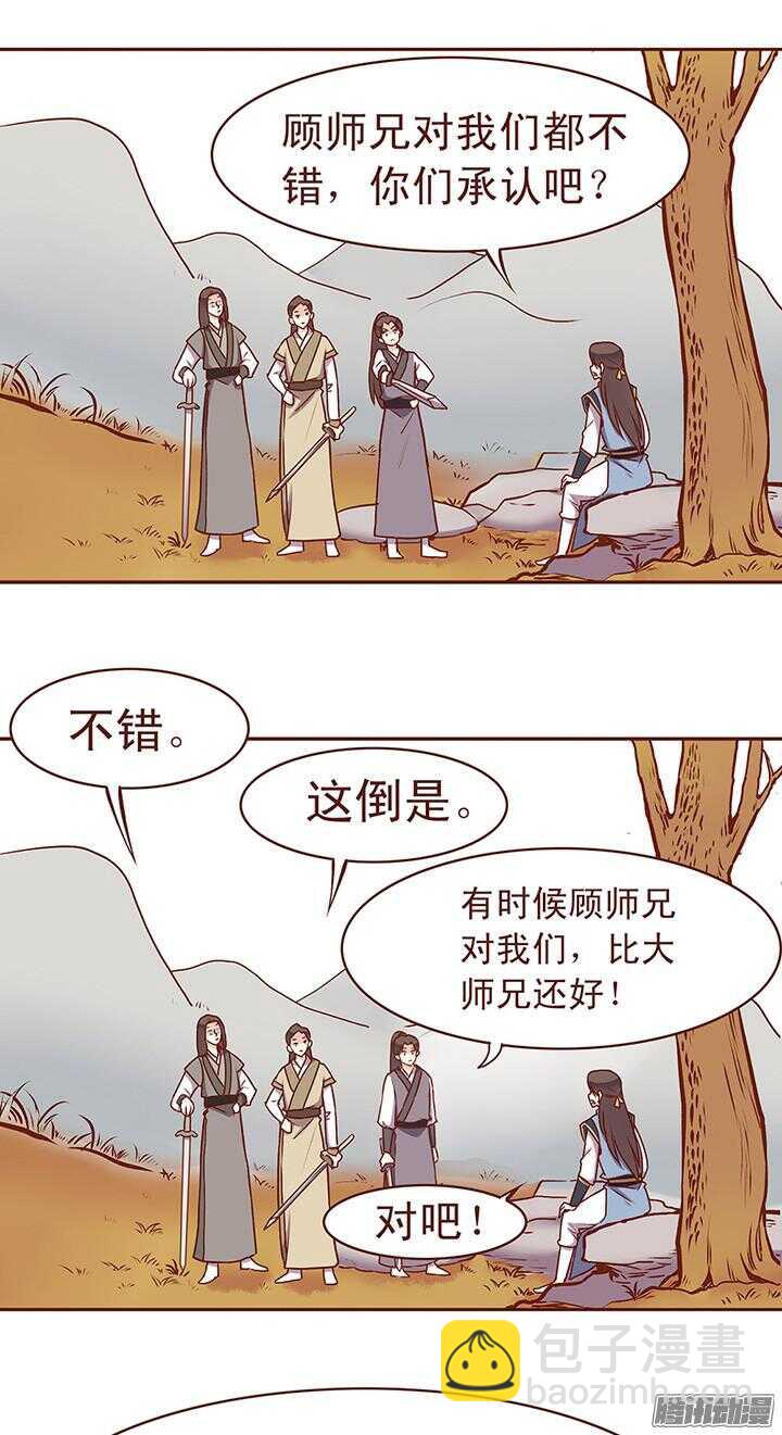第69话 我只喜欢朝暮行！-第65话