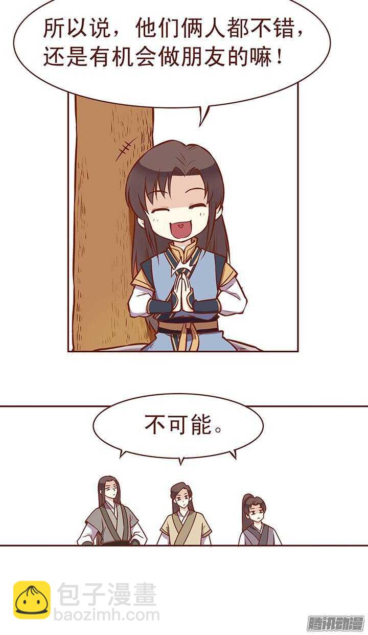 第69话 我只喜欢朝暮行！-第65话