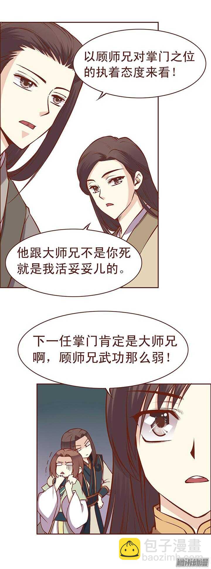 第69话 我只喜欢朝暮行！-第65话