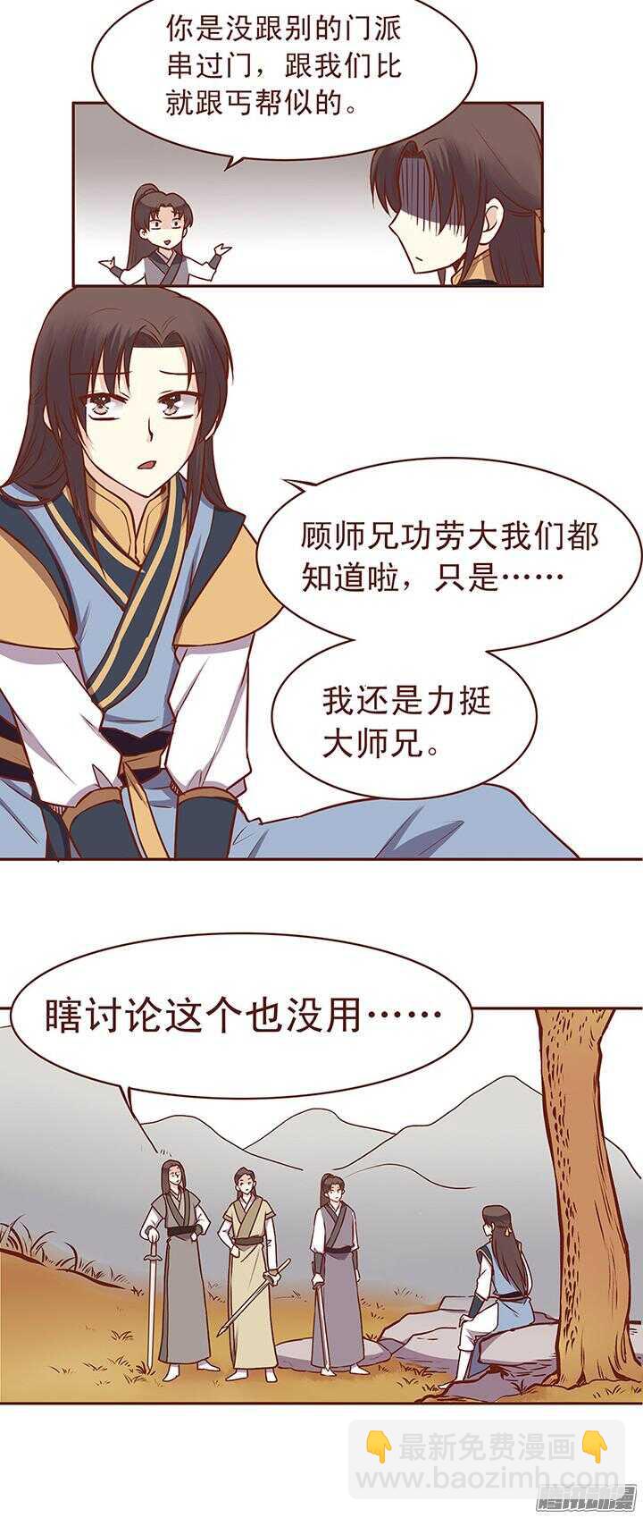 第69话 我只喜欢朝暮行！-第65话