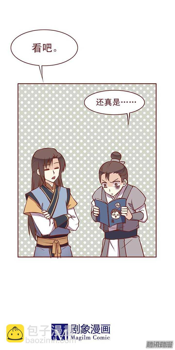 第71话 一定要找出凶手！-第67话