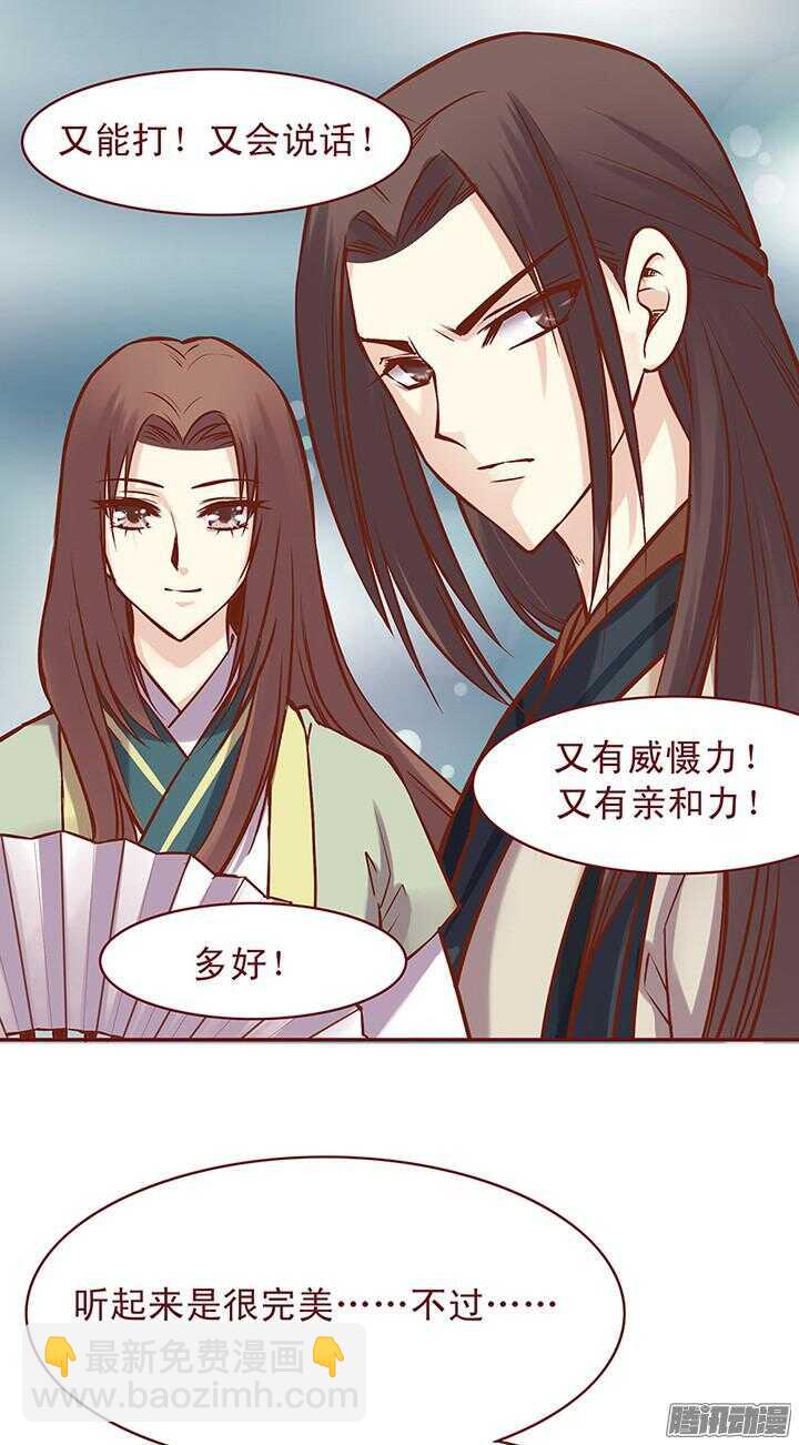 第71话 一定要找出凶手！-第67话