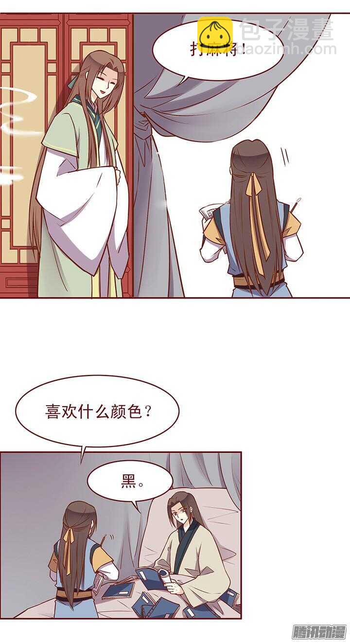 第71话 一定要找出凶手！-第67话