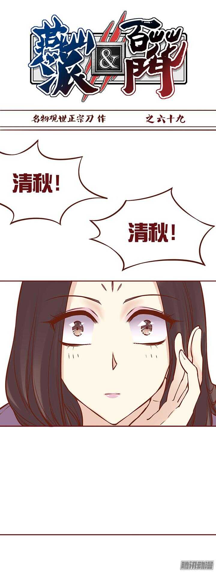 第73话 师父意外过世？！-第69话