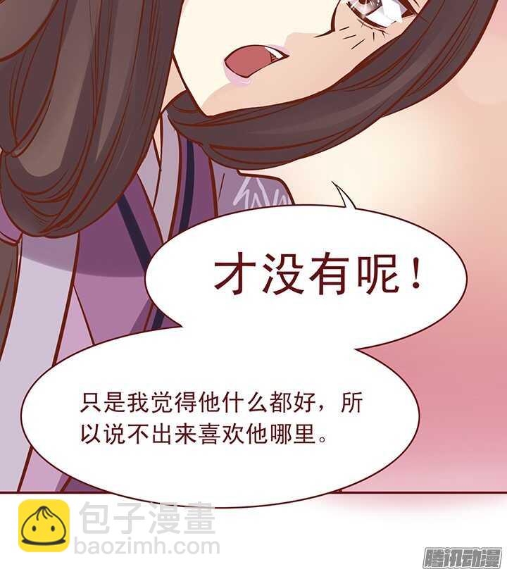 第73话 师父意外过世？！-第69话