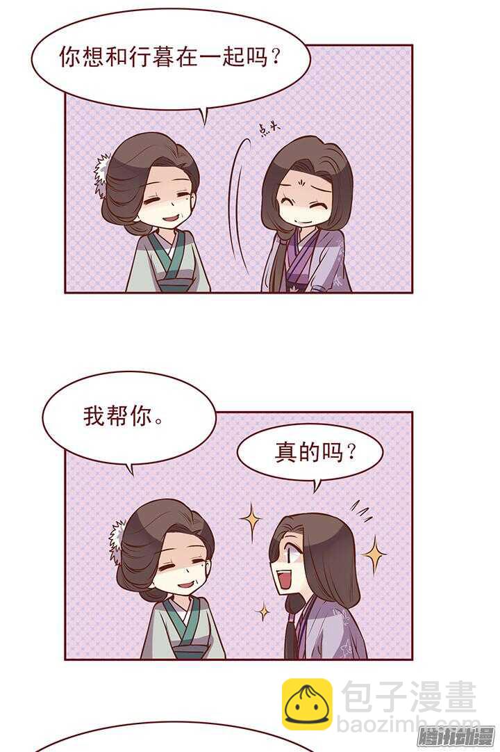第73话 师父意外过世？！-第69话