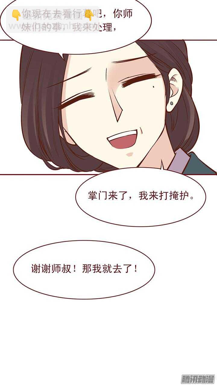 第73话 师父意外过世？！-第69话