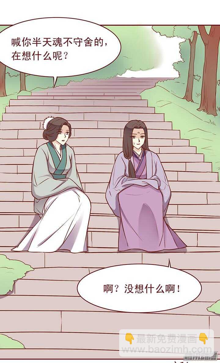 第73话 师父意外过世？！-第69话