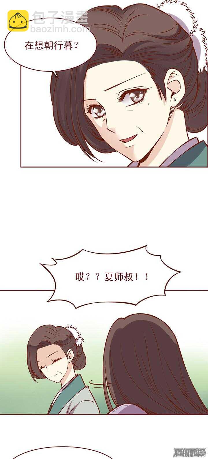 第73话 师父意外过世？！-第69话