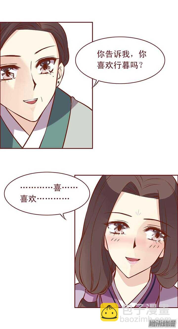 第73话 师父意外过世？！-第69话