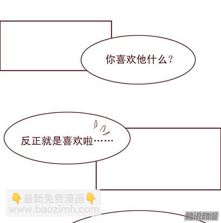 第73话 师父意外过世？！-第69话