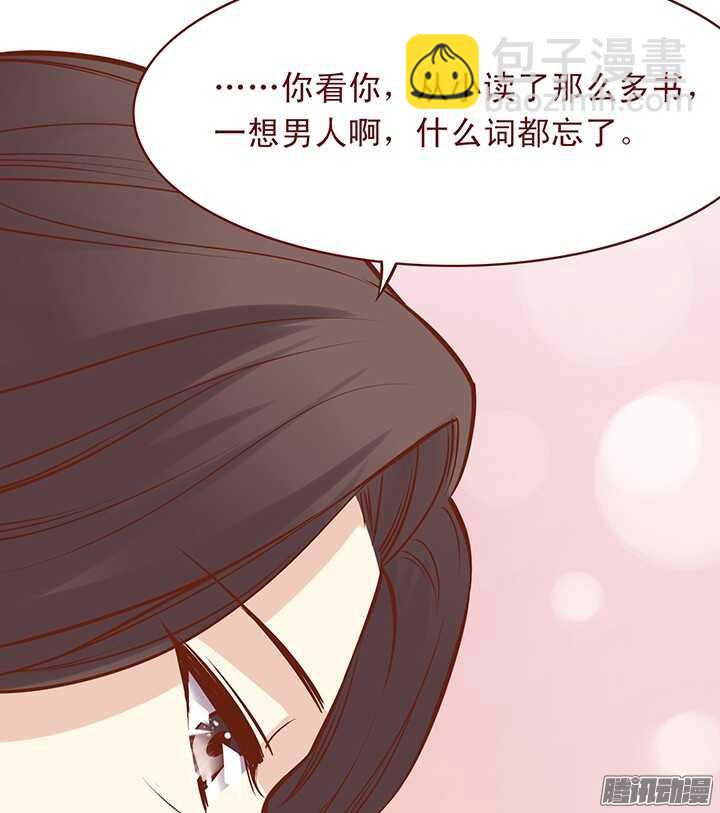 第73话 师父意外过世？！-第69话