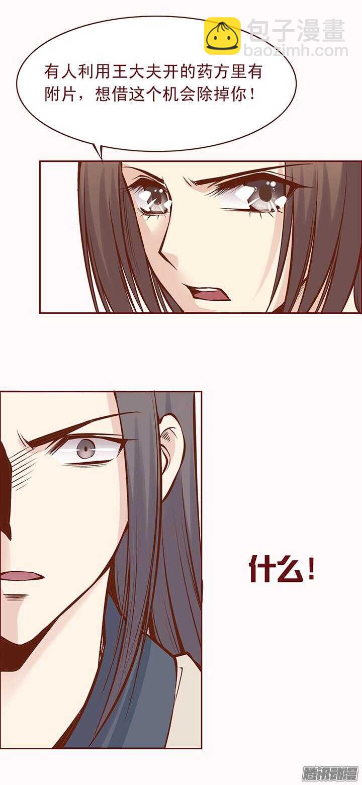 第75话 一定要替师父报仇-第71话