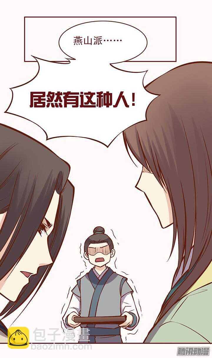 第75话 一定要替师父报仇-第71话