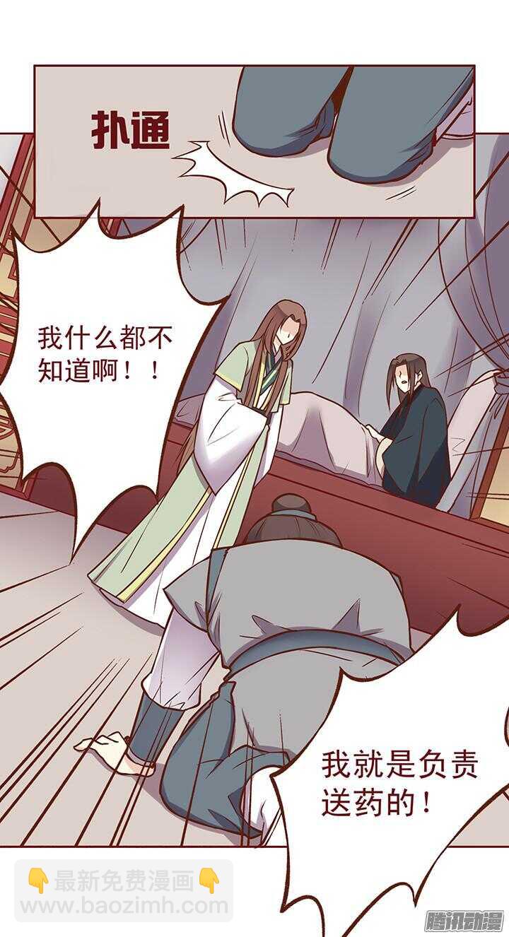 第75话 一定要替师父报仇-第71话