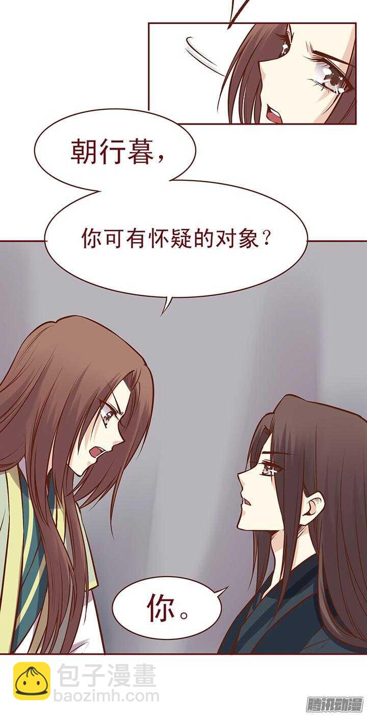 第75话 一定要替师父报仇-第71话