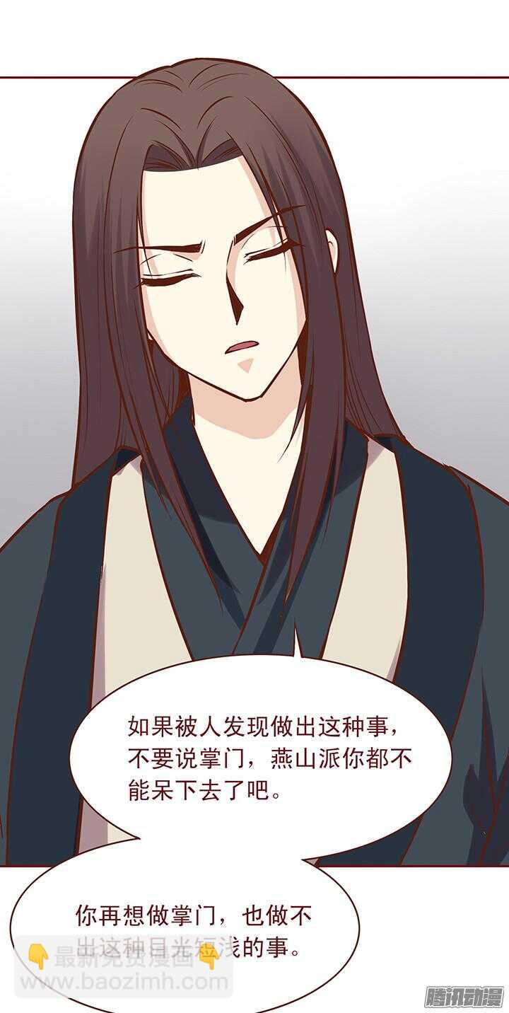 第75话 一定要替师父报仇-第71话