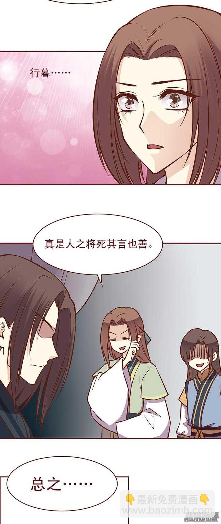 第75话 一定要替师父报仇-第71话