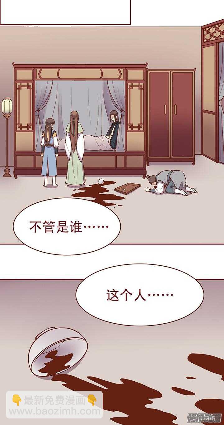 第75话 一定要替师父报仇-第71话