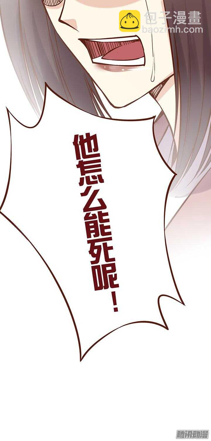 第77话 掌门就决定是你了！-第73话