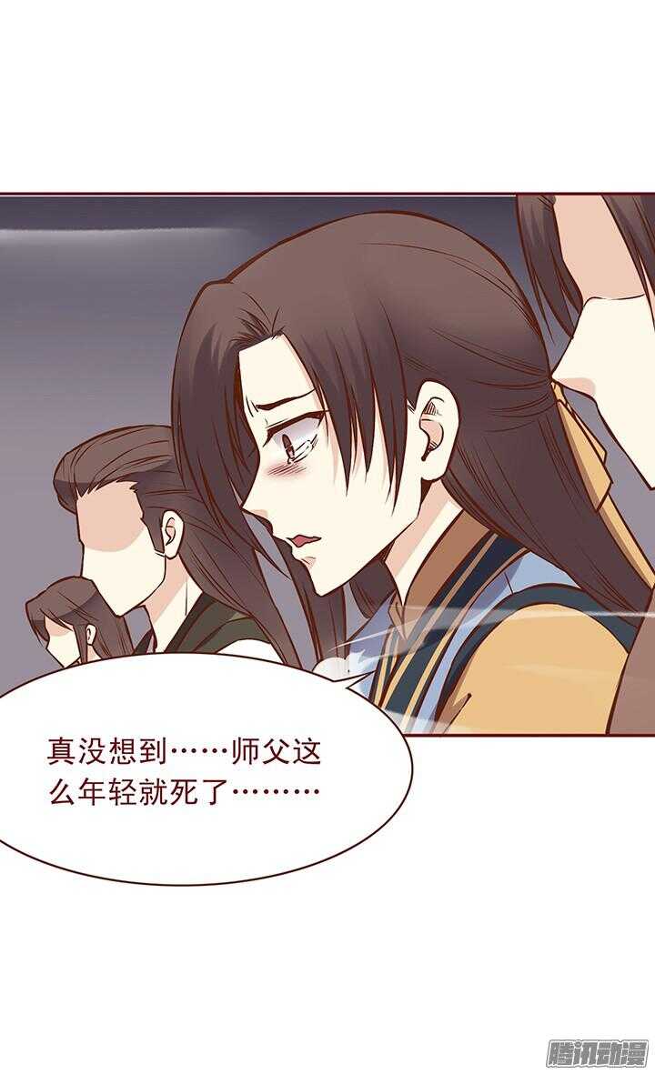 第77话 掌门就决定是你了！-第73话