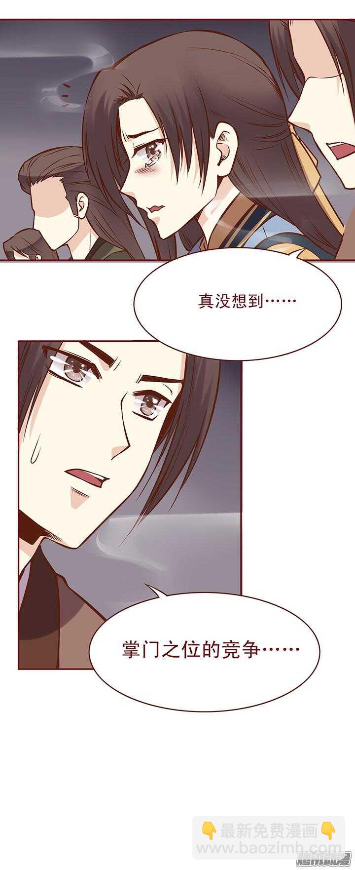 第77话 掌门就决定是你了！-第73话