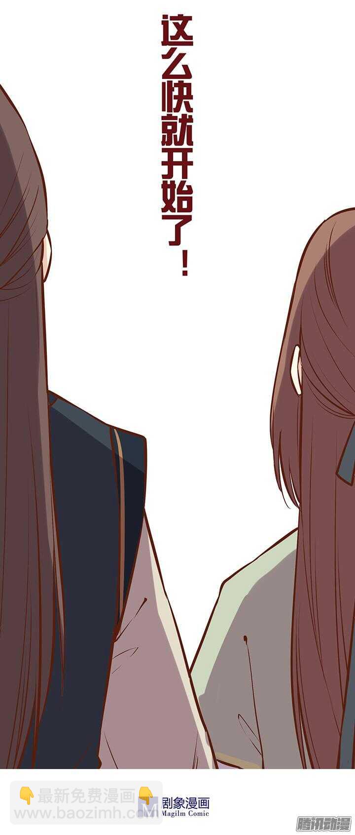 第77话 掌门就决定是你了！-第73话