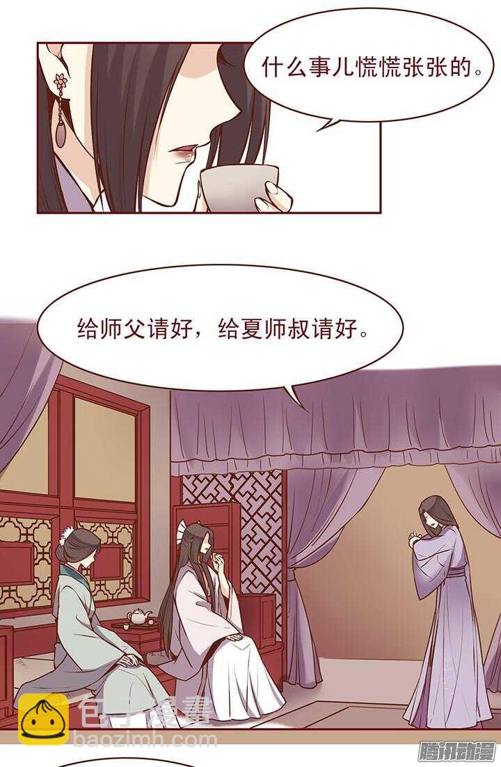 第77话 掌门就决定是你了！-第73话