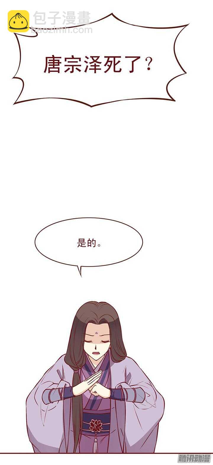 第77话 掌门就决定是你了！-第73话